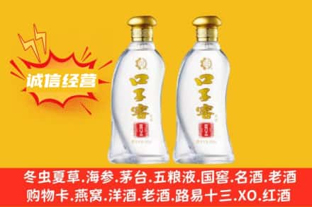 保山上门回收口子窖