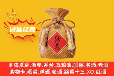 保山上门回收酒鬼酒