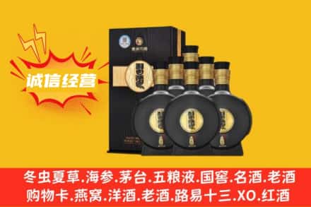 保山回收习酒
