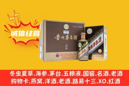 保山回收彩釉茅台酒