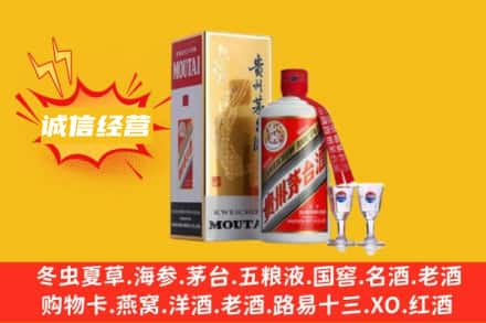 保山回收飞天茅台酒
