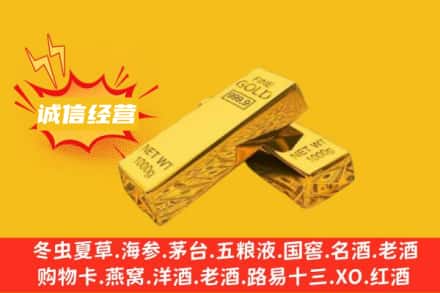 保山回收黄金