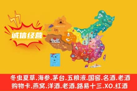 保山诚信烟酒经营部